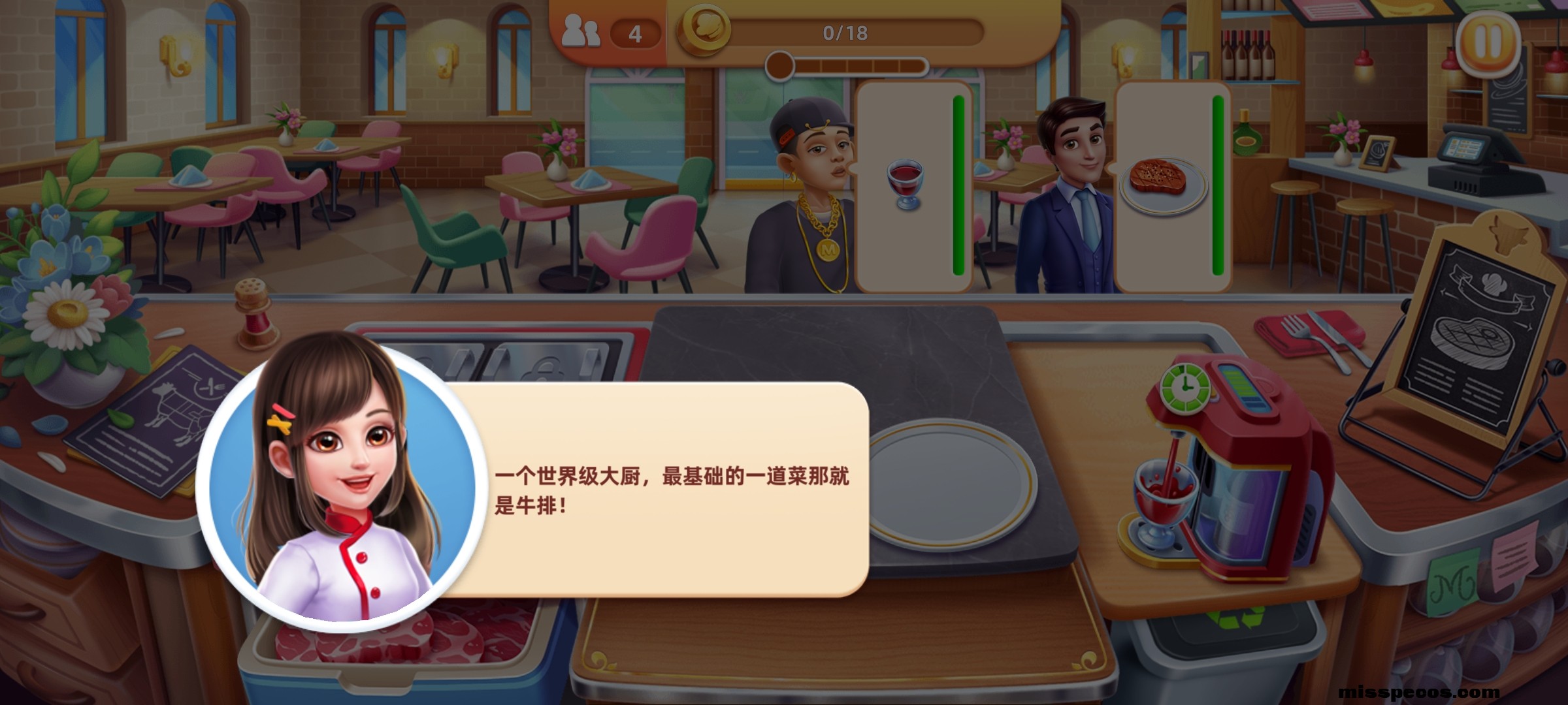 Screenshot_20250719_211800_com.my.cooking.chef.kitchen.craze.fever.fun.jpg