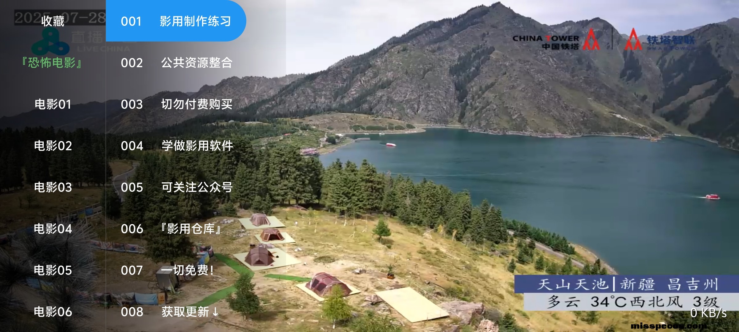 Screenshot_20250728_163112.jpg