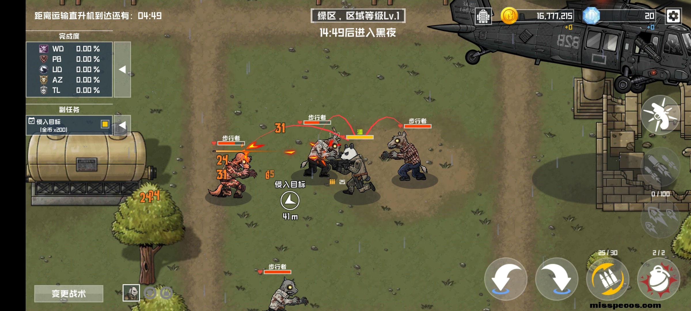 Screenshot_20250822_204102_com.dawinstone.b2be.jpg