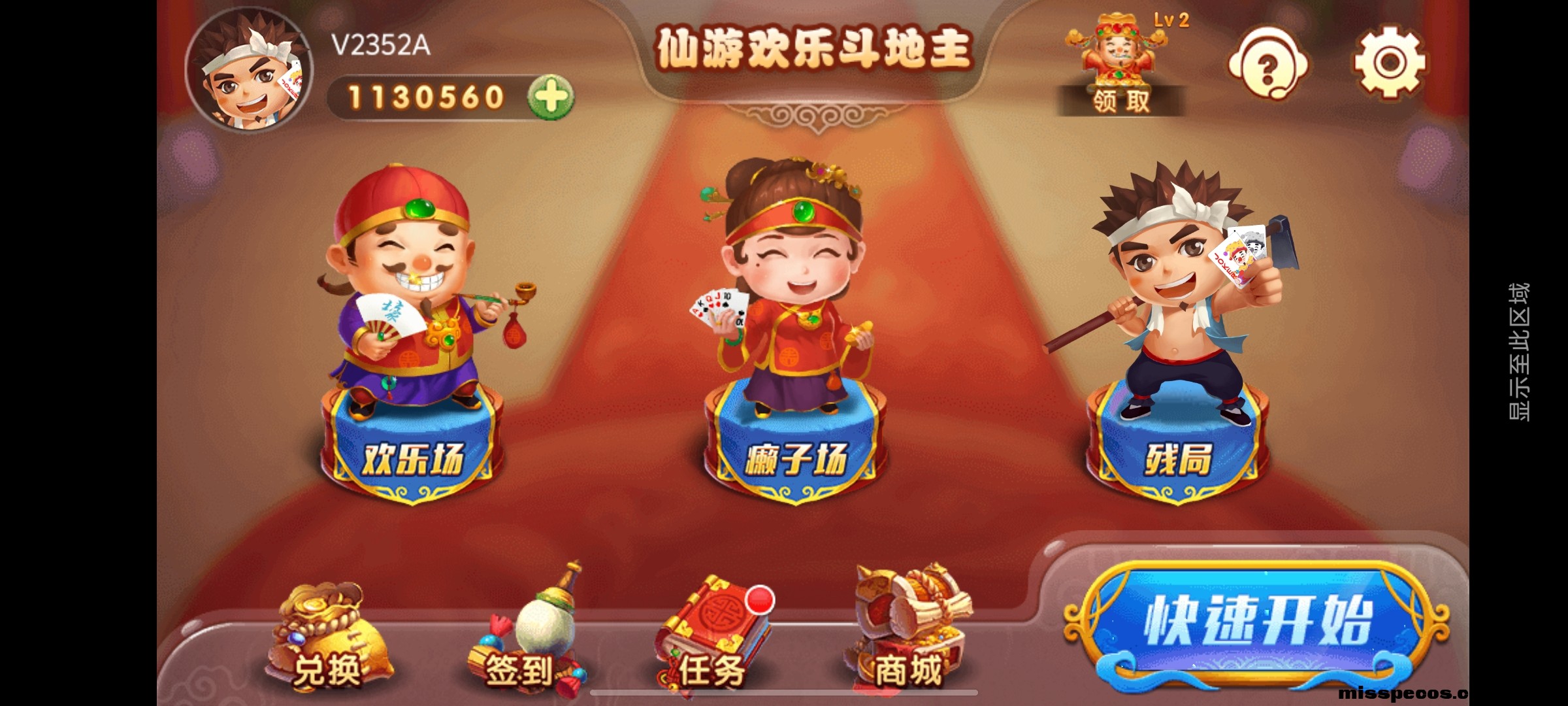 Screenshot_20250822_204933_com.i3game.hlddz.jpg