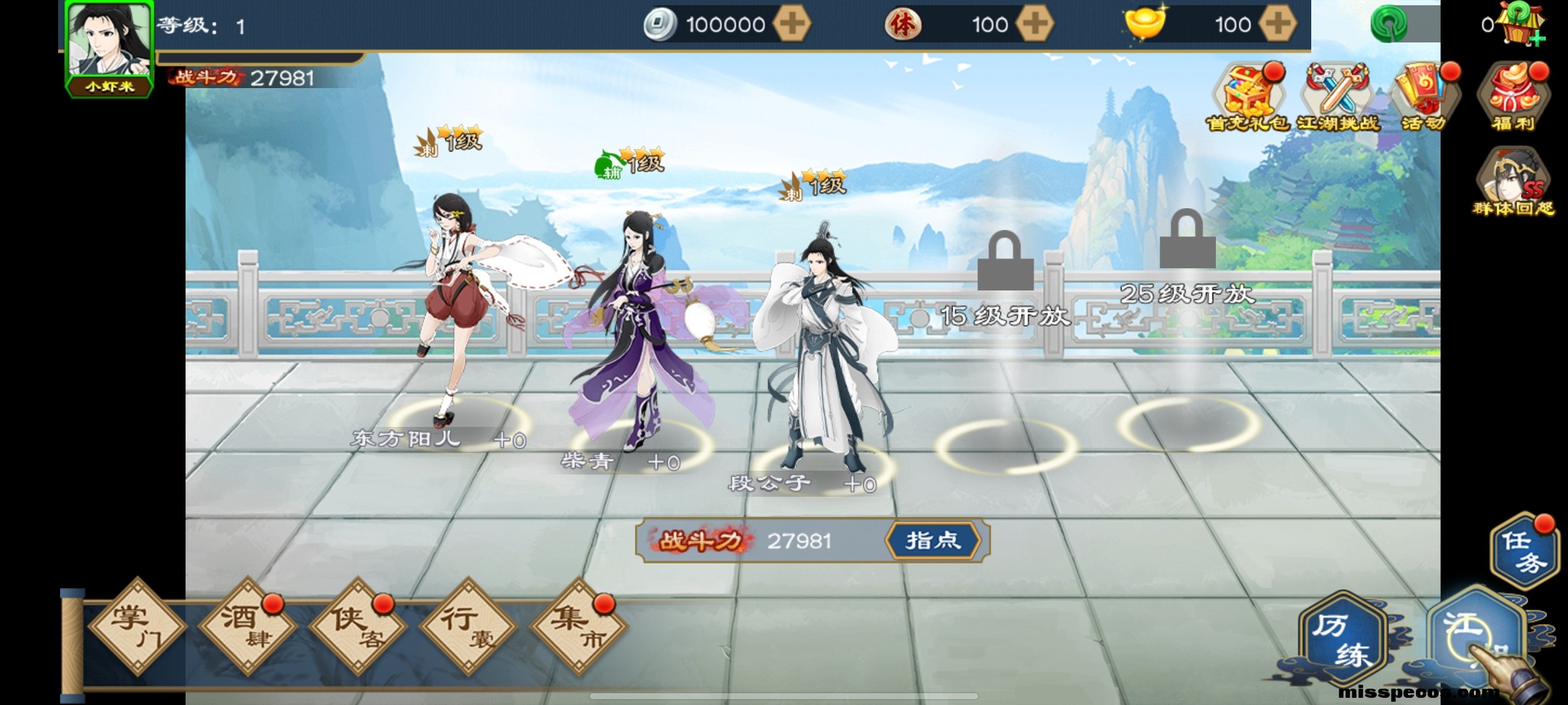 Screenshot_20251001_081923_com.wuxia.aibei.jpg